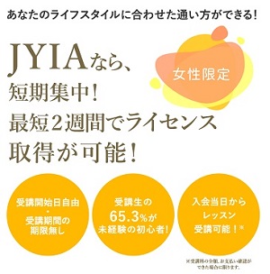 JYIAのヨガインストラクター講座